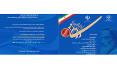 سی ‌و دومین جشنواره تحقیقات و فناوری علوم پزشکی رازی (۱۴۰۵)