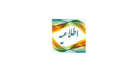 ابلاغ شیوه‌نامه شماره ۲ نوپا: الزام به ثبت تمامی طرح‌های تحقیقاتی و پایان‌نامه‌ها در سامانه‌های مدیریت پژوهشی