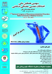 سومین همایش ملی اختلالات عصبی عضلانی اسکلتی