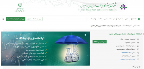 عضویت فعال LabsNet