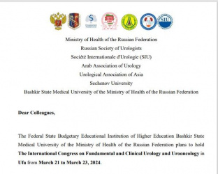 کنگره بین المللی &quot;The International Congress on Fundamental and Clinical Urology and Urooncology.