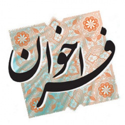 فراخوان خردادماه ۱۴۰۴ مؤسسه ملی توسعه تحقیقات علوم پزشکی ایران