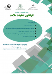 برگزاری وبینار تخصصی اثرگذاری تحقیقات سلامت و ارائه تجربیات موفق و ناموفق