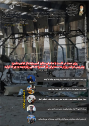 ماهنامه صمت قومس
