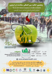 فراخوان پنجمین کنگره بین المللی سلامت در اربعین- دانشگاههای علوم پزشکی سراسر کشور