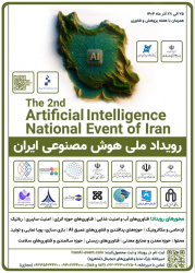 دومین رویداد ملی هوش مصنوعی ایران