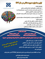 جشنواره مدیریت دانش در دانشگاه