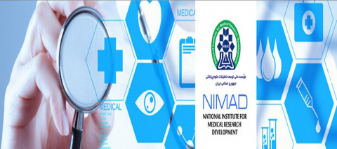 فراخوان یازدهم گرنت‌های تقاضامحور؛ فرصتی برای نوآوری و اثرگذاری در علوم پزشکی کشور