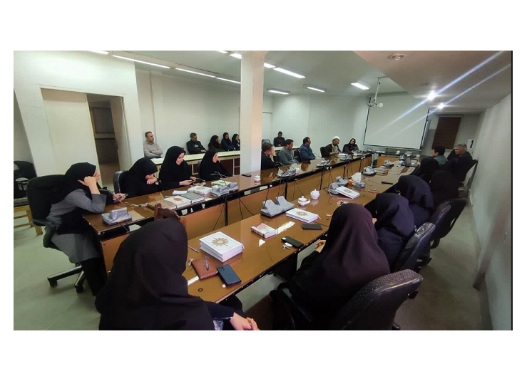 نخستین جلسه بررسی مطالعات میان‌رشته‌ای «قرآن و سلامت» در دانشگاه علوم پزشکی شاهرود