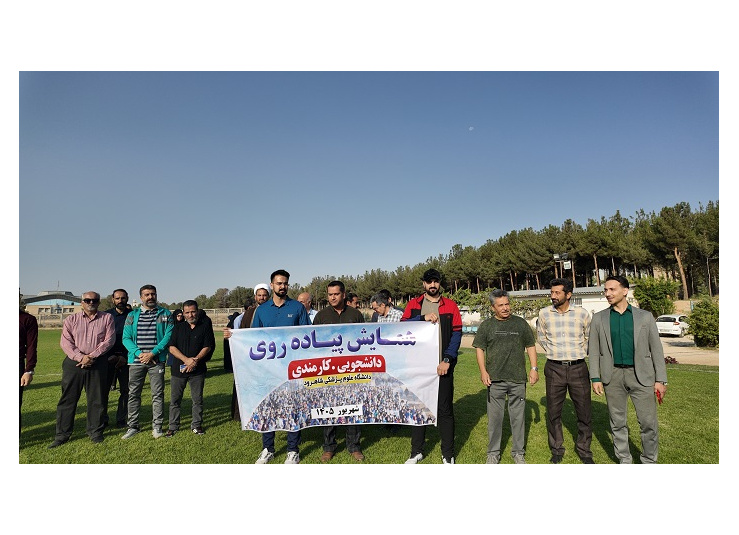 برگزاری همایش پیاده‌روی یادبود امام شهید و شهدای خدمت با گرامیداشت هفته وحدت