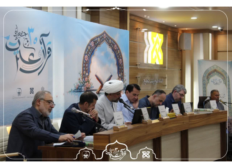 برگزاری مسابقه حفظ ۲۰ جزء قرآن کریم در سالن ابوالحسن خرقانی
