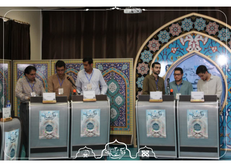 برگزاری مسابقه تیمی جشنواره قرآن در دانشکده پزشکی