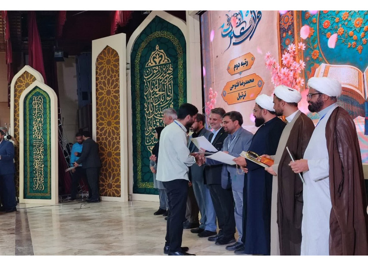 آیین تقدیر از برگزیدگان حوزه برادران سی امین جشنواره قرآن و عترت وزارت بهداشت