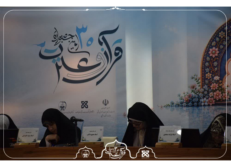 برگزاری مسابقه حفظ ۱۰ جزء قرآن کریم در سالن ابوالحسن خرقانی بخش بانوان