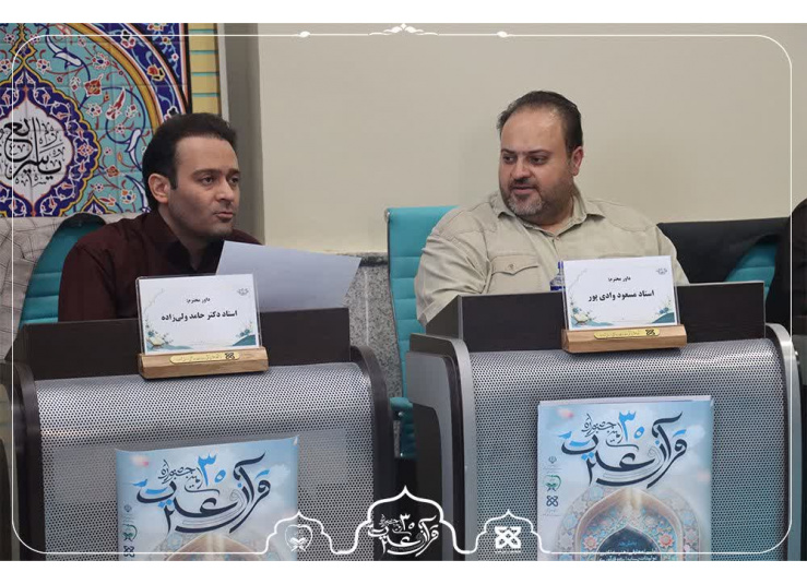 برگزاری مسابقات تحقیق قرآن کریم در سالن پورسینا بخش بانوان