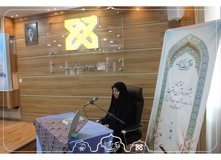 برگزاری مسابقه حفظ ۱۰ و ۲۰ جزء قرآن کریم در سالن ابوالحسن خرقانی  بخش بانوان
