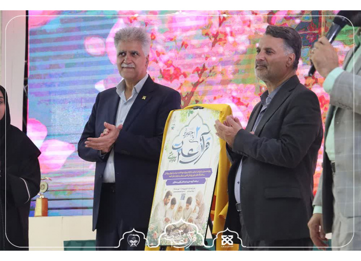 رونمایی از اپلیکیشن «شفق» و اهدای جوایز برگزیدگان بخش دوم  سی‌امین جشنواره قرآن و عترت