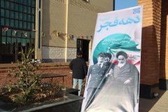 برگزاری همایش پیاده روی به مناسبت دهه مبارک فجر  بهمن ماه ۱۴۰۴به همت تربیت بدنی و باهمکاری امور فرهنگی دانشگاه