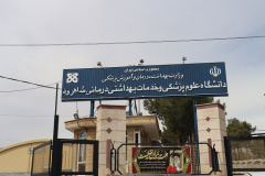 فضا سازی محیطی در دانشگاه علوم پزشکی شاهرود به مناسبت شهادت امام خامنه ای رهبر فرزانه انقلاب
