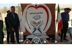 آئین آغاز برنامه های سی امین جشنواره قرآن و عترت وزارت بهداشت به میزبانی دانشگاه علوم پزشکی شاهرود با حضور دکتر امامیان رییس دانشگاه، دکتر باقری رئیس مرکز قرآن و عترت وزارت بهداشت، معاونین، اساتید، پرسنل و دانشجویان با حضور بر مزار مطهر و تجدید بیعت با شه