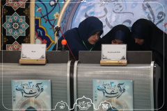 برگزاری مسابقات تحقیق قرآن کریم در سالن پورسینا بخش بانوان