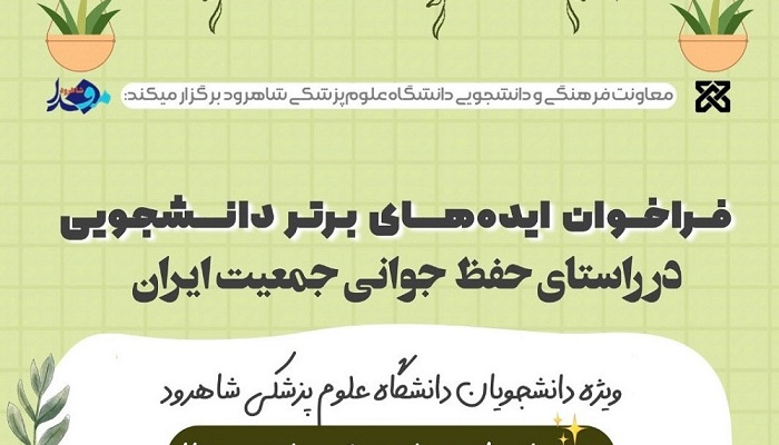 چه کنیم جوان بمانیم؟