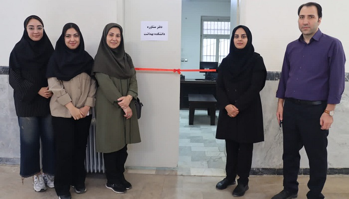 افتتاح دفتر مشاوره دانشکده بهداشت دانشگاه علوم پزشکی شاهرود
