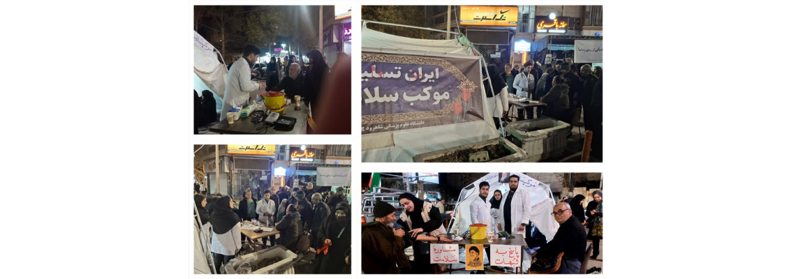 همدلی دانشگاهیان علوم پزشکی شاهرود با مردم با برپایی موکب سلامت