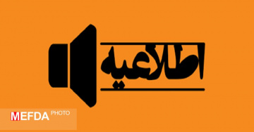 اعلام شرایط و مهلت ثبت نام وام ضروری و تحصیلی سه برابر