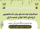 چه کنیم جوان بمانیم؟