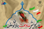 شمار داوطلبان پویش سراسری &quot;سلامت یاران وطن&quot; از مرز ۵ هزار نفر گذشت/ شاهرود در رتبه سوم