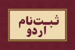 فراخوان نام‌نویسی اردوی مشهد مقدس منتشر شد/ ۱۳ آبان، آخرین مهلت