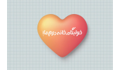 موشن‌گرافیک/ مراقبت از سلامت روان در خانه دوم ما