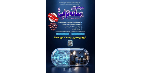 مشارکت در چهارمین دوره آموزشی رسانه تراپی به بیش از ۳۵۰۰ نفر رسید/ آغاز دوره از امروز