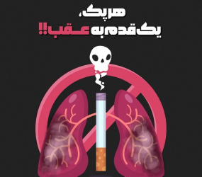 پوستر/ هر پک، یک قدم به عقب