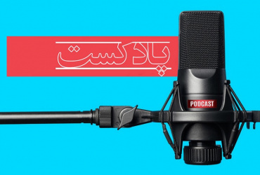 پادکست/ معرفی کتاب «شفقت به خود»