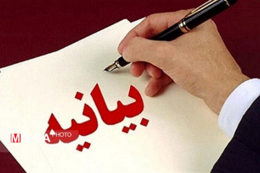 بیانیه نهادهای دانشجویی درپی تجاوز رژیم صهیونی