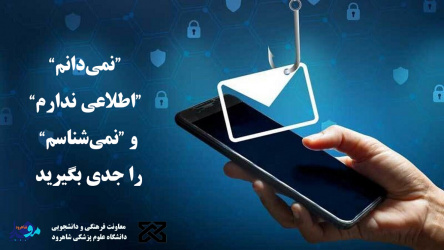 عکس نوشت/ «نمی‌دانم» را جدی بگیریم