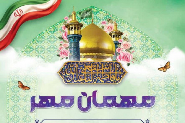 برگزاری آیین آغاز سال تحصیلی در حرم حضرت معصومه (س) / نودانشجویان ثبتنام کنند