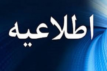 نام‌نویسی وام تحصیلی جاماندگان و نوورودها آغاز شد