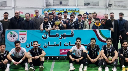 قهرمانی تیم فوتسال دانشگاه علوم پزشکی شاهرود در لیگ بزرگسالان استان
