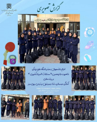اعزام پانزدهمین دوره المپیادورزشی دانشجویان دختر دررشته‌های آمادگی جسمانی ،شنا ،بدمینتون وتنیس روی میز