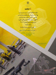 طرح تحول ورزش انفرادی تخصصی دانشجویان دختردررشته بدنسازی