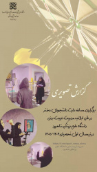 برگزاری مسابقه دارت دانشجویان دختر