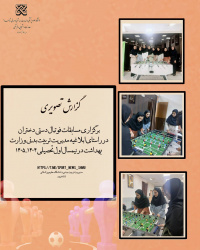 گزارش برگزاری‌مسابقات‌فوتبال‌دستی دانشجویان دختر