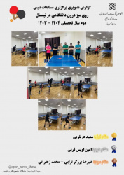 گزارش‌برگزاری مسابقات تنیس روی میز دانشجویان پسر درنیمسال دوم سال تحصیلی ۱۴۰۳-۱۴۰۴