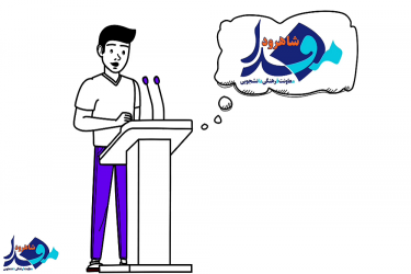 موشن‌گرافیک/ زلزله بیخ گوشمونه و این کارا رو نکردیم!