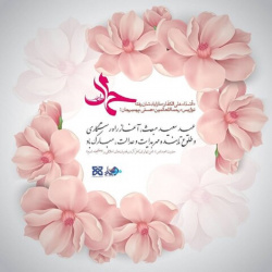 عید مبعث مبارک