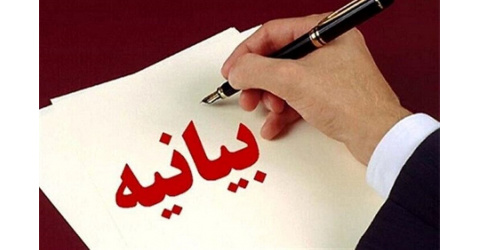بیانیه کانون‌های فرهنگی دانشگاه در محکومیت حمله به مراکز علمی