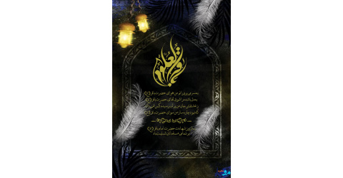سالروز شهادت امام محمد باقر(ع)  تسلیت باد